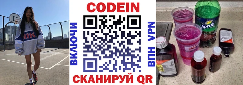 Кодеиновый сироп Lean напиток Lean (лин)  Михайловка 