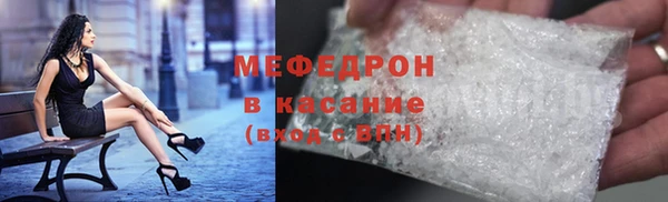 меф Кинешма