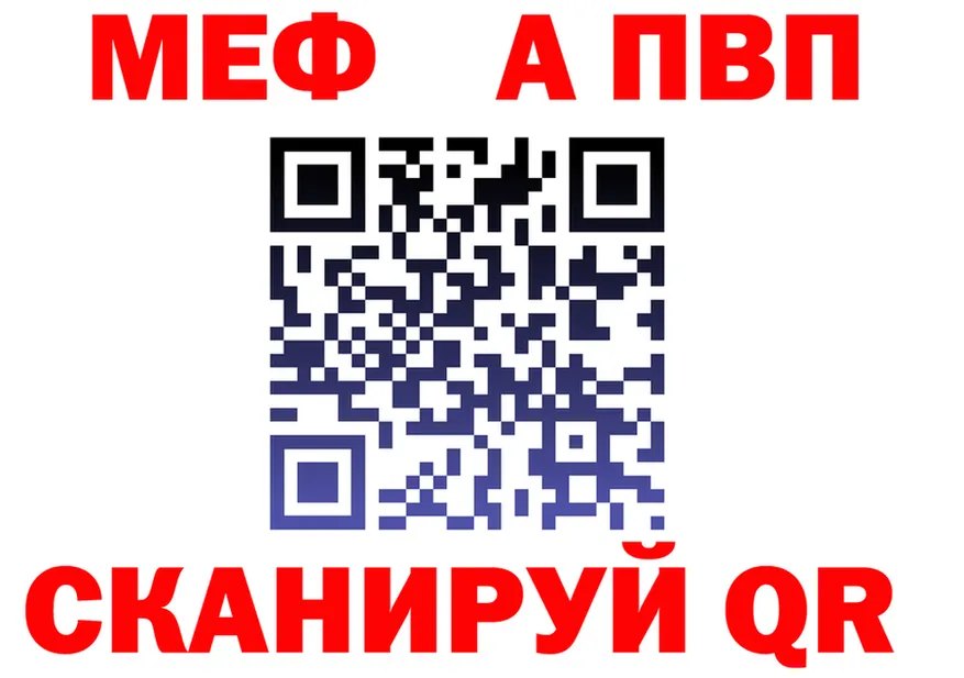 A-PVP VHQ ТОР маркетплейс мега Михайловка