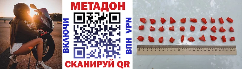 Метадон белоснежный  купить наркотик  Михайловка 